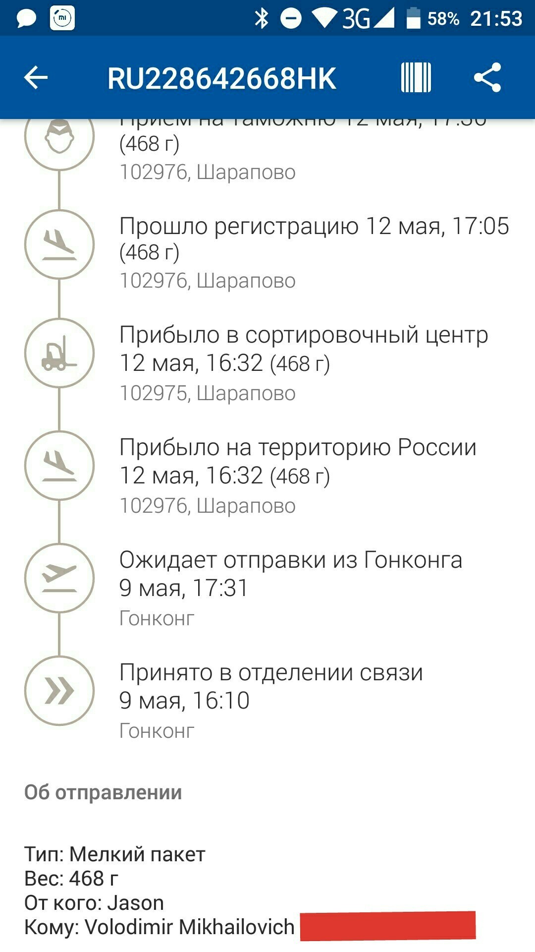 Russian Post never ceases to amaze. - Post office, China, Package, Longpost