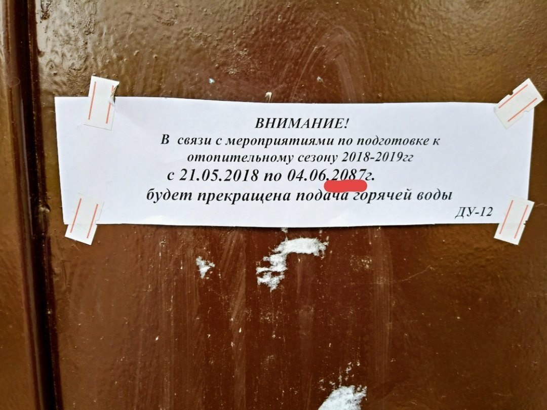 69 лет без горячей воды | Пикабу