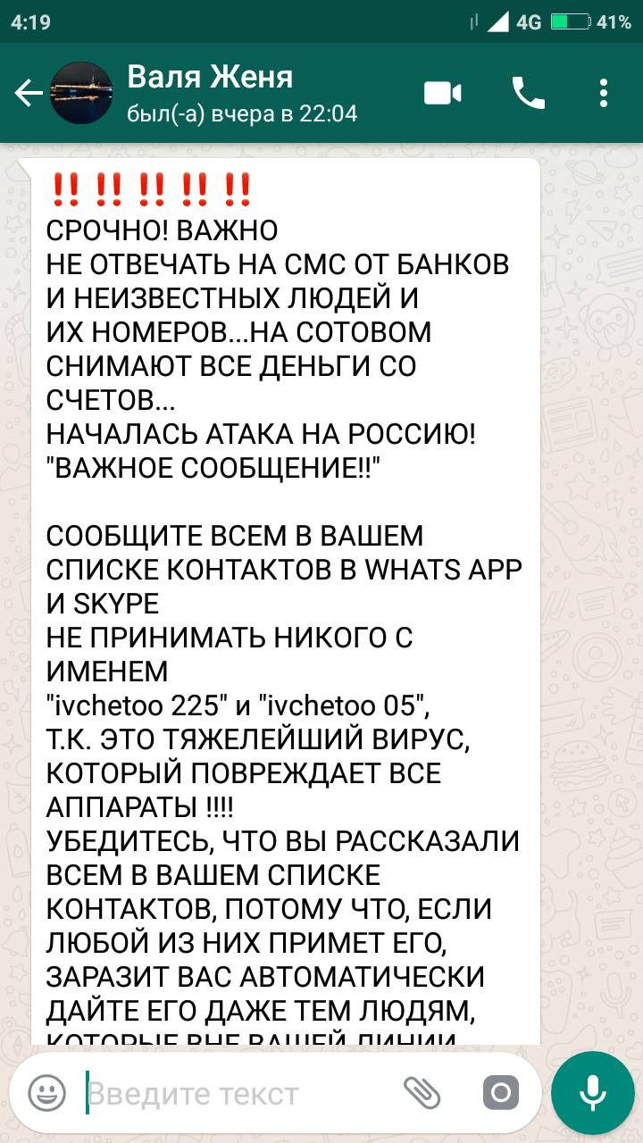 Очередное вирусное сообщение или что-то серьезное. | Пикабу