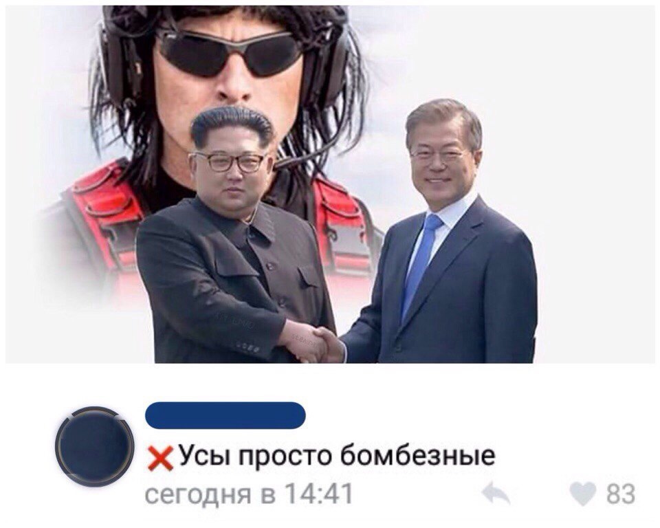 Усы - огонь - Ким Чен Ын, Усы, Dr disrespect, Картинка с текстом, Drdisrespect