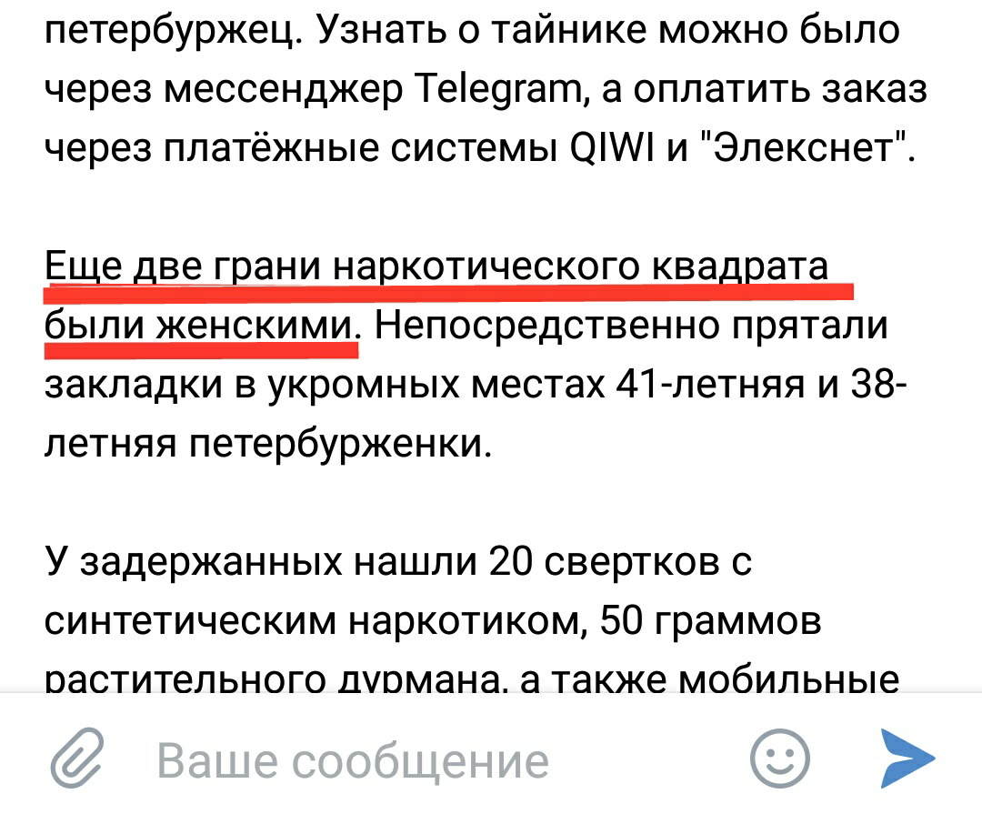 Когда в серьёзную заметку хочется вставить крутой троп - Моё, Скриншот, Новости, ВКонтакте