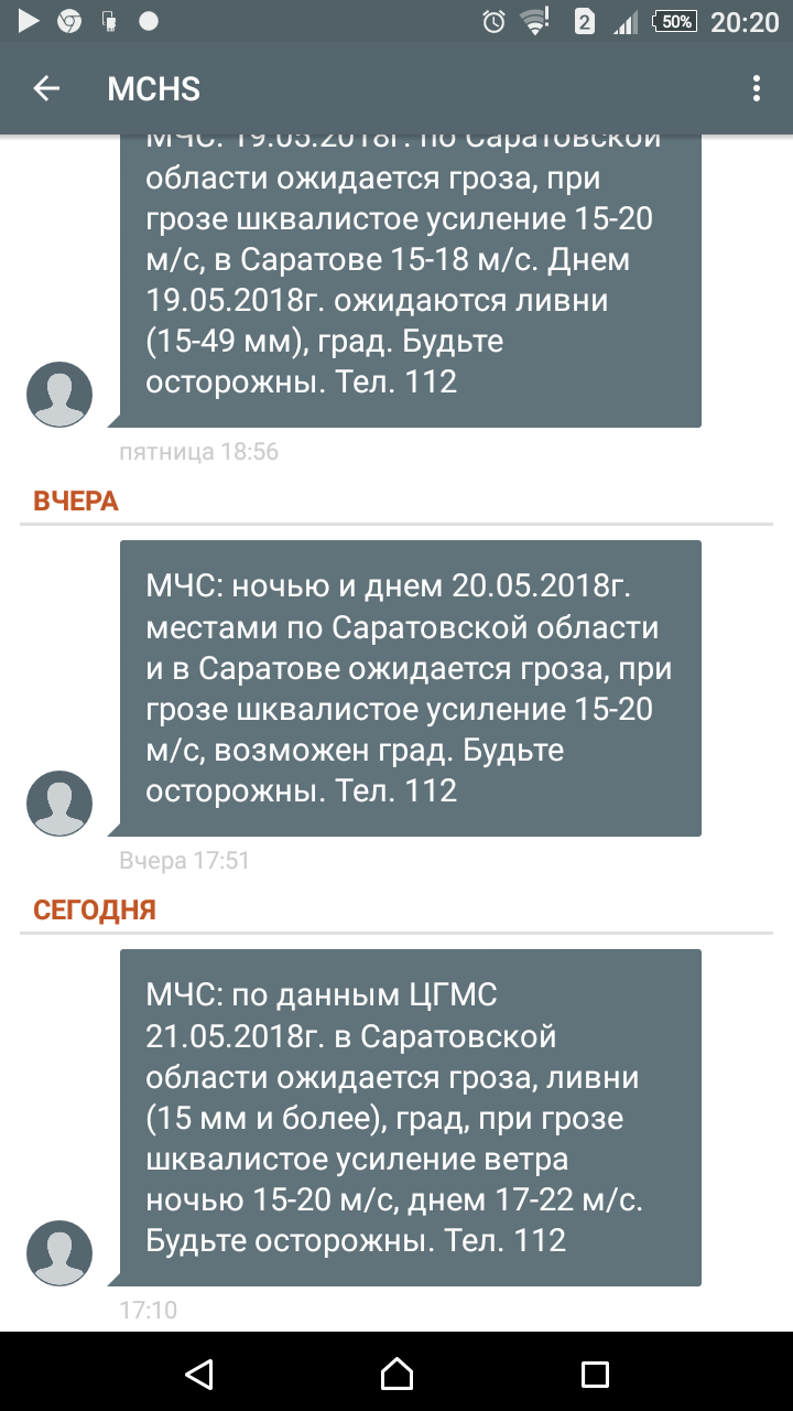 Gift from the Ministry of Emergency Situations! But nothing, that Astrakhan SIM card and I'm in Astrakhan? - My, , Ministry of Emergency Situations, Longpost