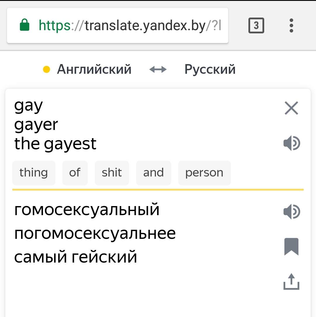 Яндекс переводчик | Пикабу