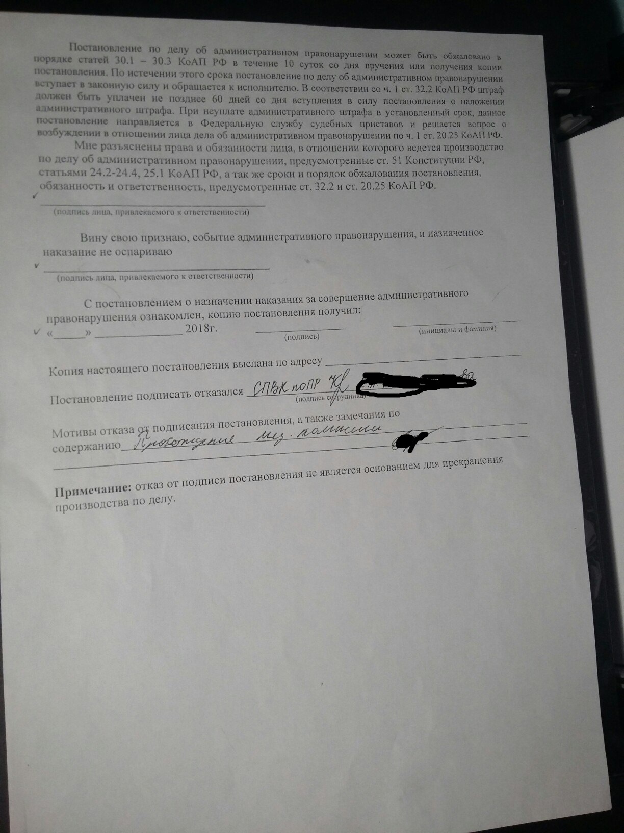 Оспаривание Постановления АП - Моё, Юридическая консультация, Военкомат, 216 КоАП РФ, Длиннопост, Без рейтинга, Юридическая помощь