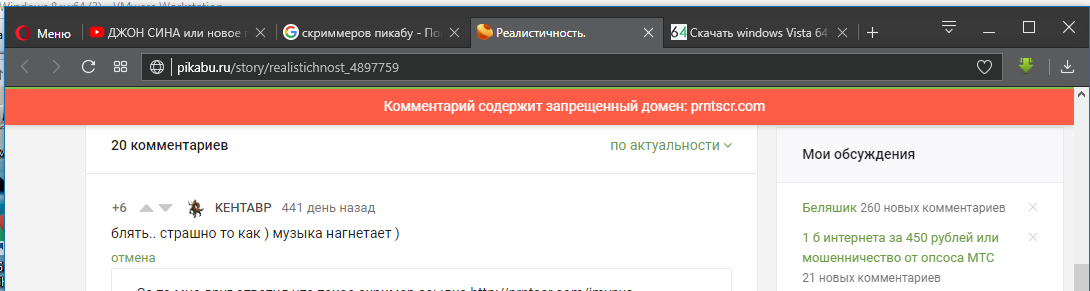 Пикабу ты чего? - Моё, Домен, Запрет, Пикабу, Неожиданно