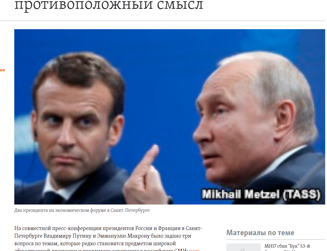 The angle decides - Vladimir Putin, Emmanuel Macron, Foreshortening, news, Politics