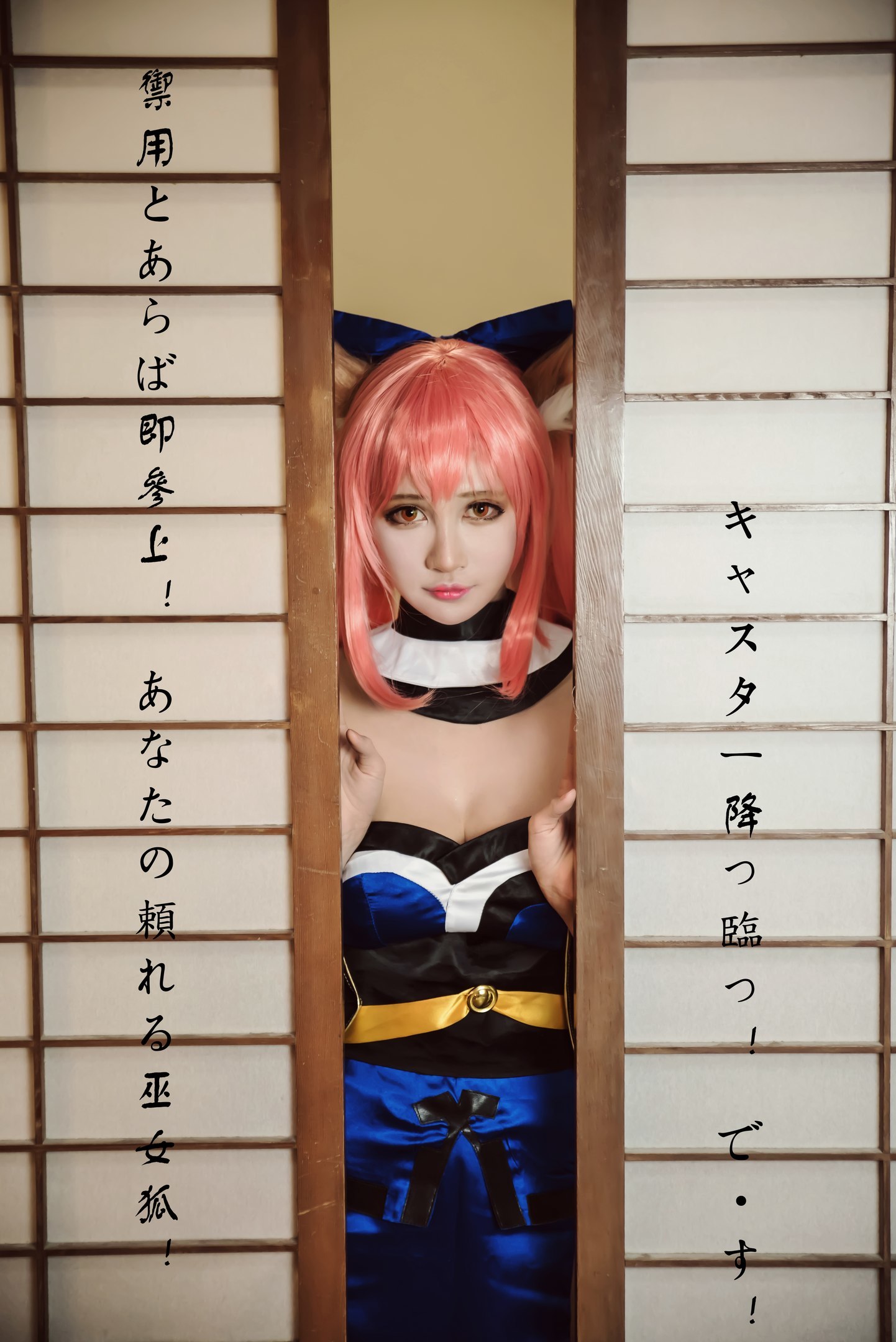 Tamamo-no-Mae - Anime, Cosplay, Fate grand order, Tamamo no mae, Fate-Extra, Longpost