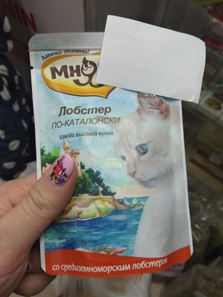 А у меня на ужин макарошки... - Моё, Кот, Кошачий корм