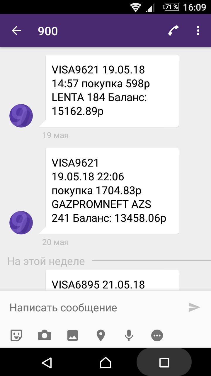 Сбербанк и Газпромнефть + 15 рублей к капитализации | Пикабу