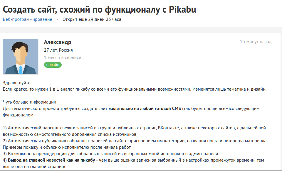 Пикабу на CMS - Пикабу, Фриланс, Биржа