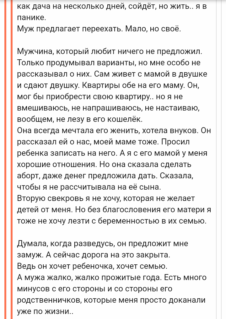 Heresy from the forum mnogodetok.ru 13 - The large family, Forum Researchers, Longpost