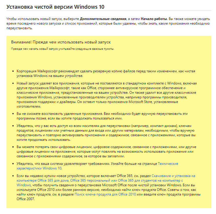 А как давно переставлял винду ты, %UserName% ? - Моё, Windows, Microsoft, История, Длиннопост