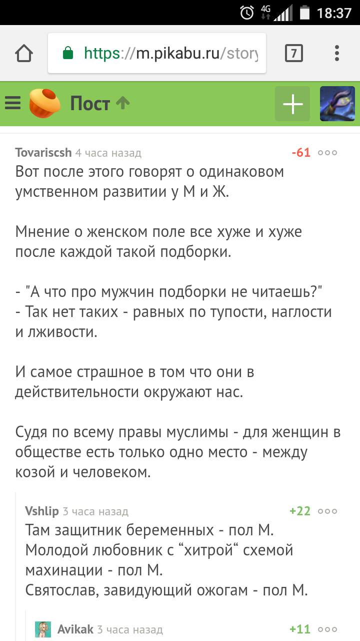 Для любителей небольшого трешачка* #175 - Mlkevazovsky, Треш, Бред, Ересь, Мужские форумы, Подборка, Исследователи форумов, Длиннопост, Мат, Трэш