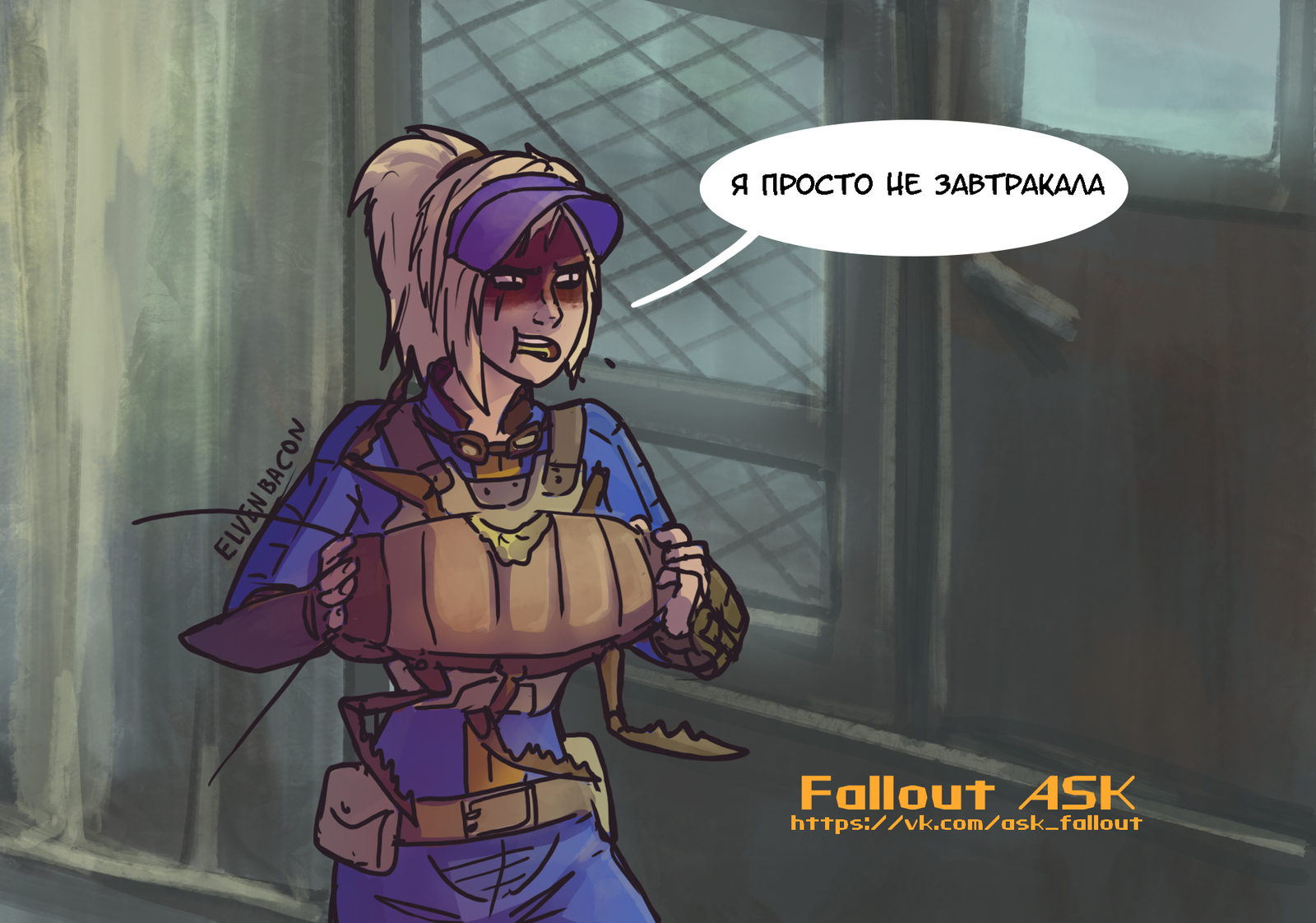 somehow unethical - My, Fallout 4, Games, Comics, Fallout ASK, Elvenbacon, Art, Fallout