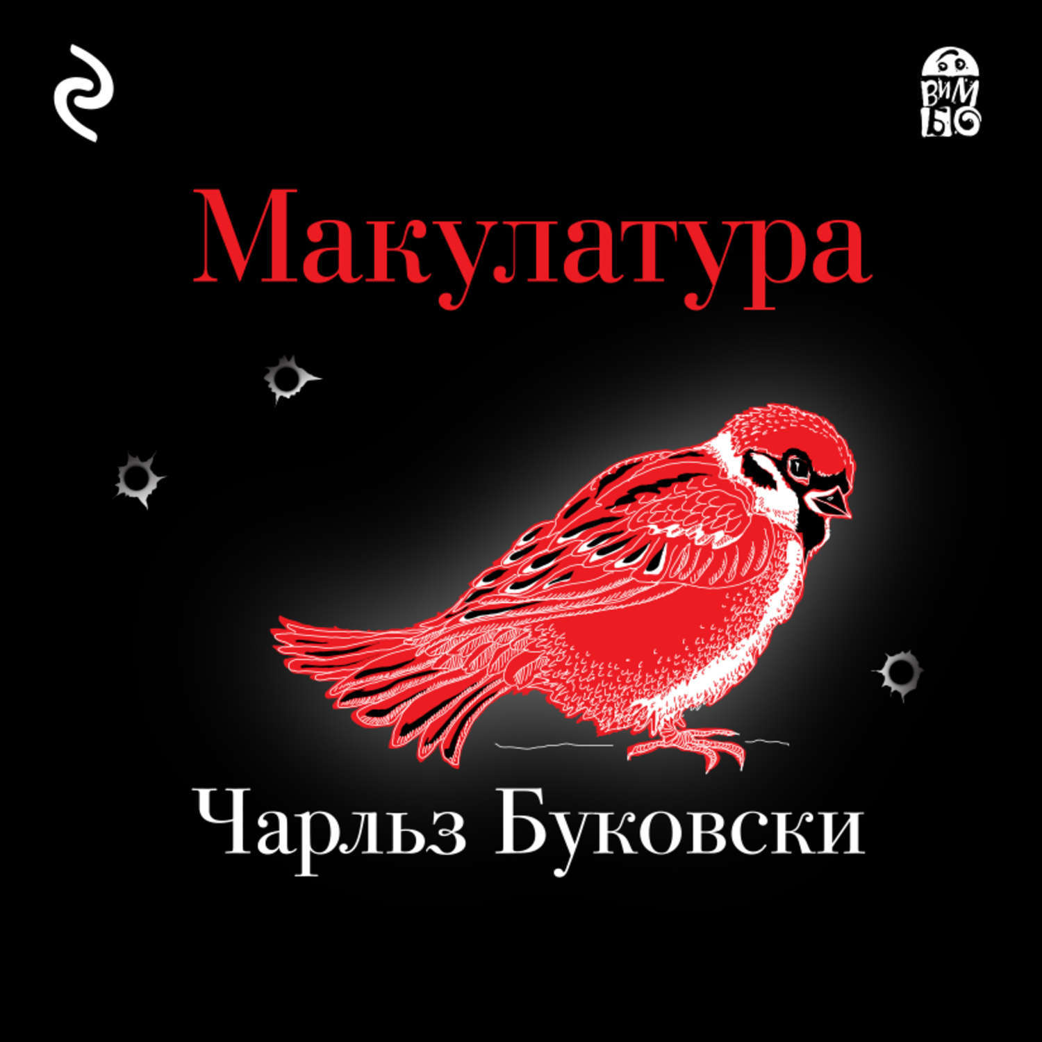 макулатура слоган