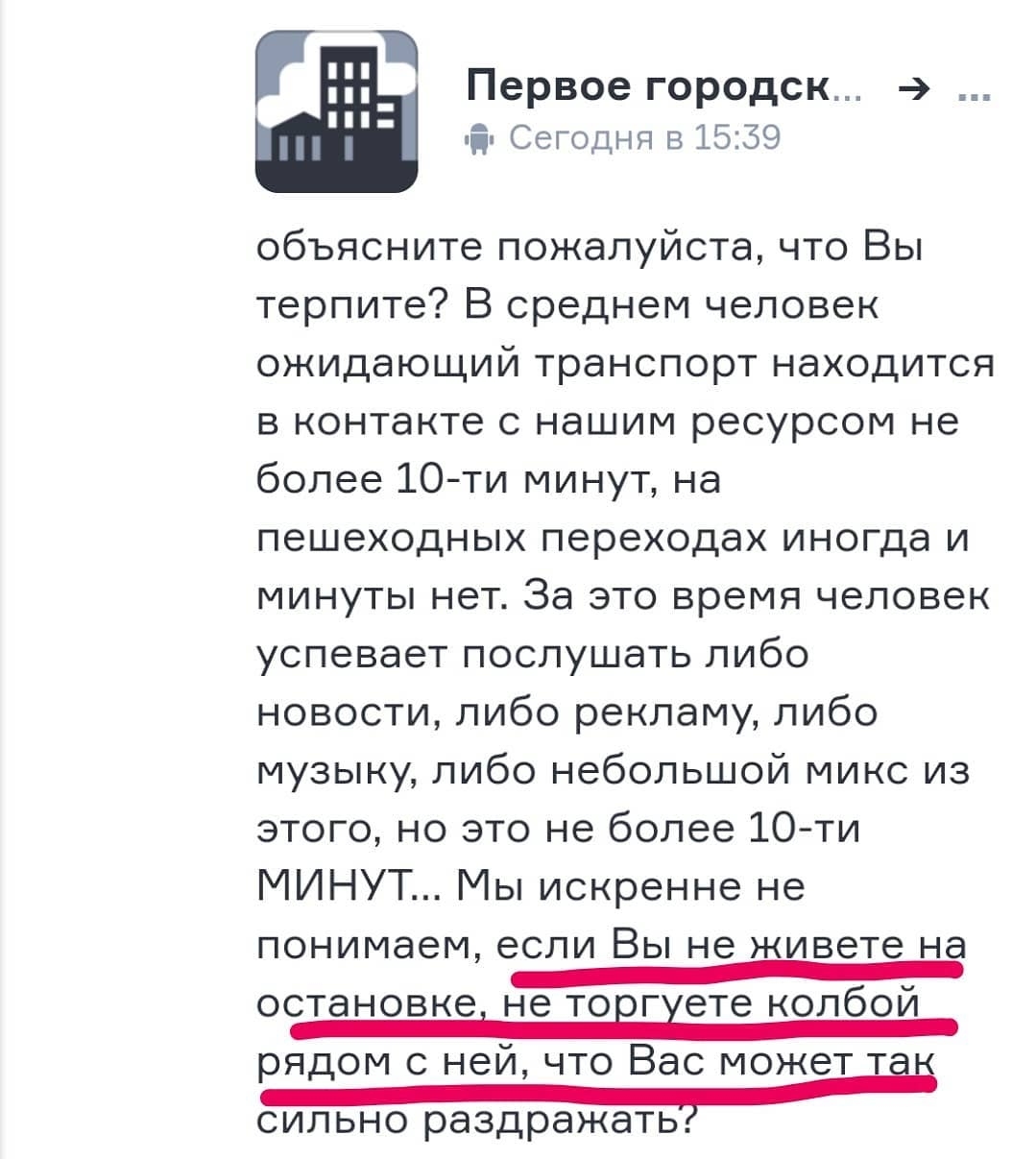 Первое городское радио - Длиннопост, Картинки, Без рейтинга, Хамство, Первоегородскоерадио, Новокузнецк, Фламп, Flamp