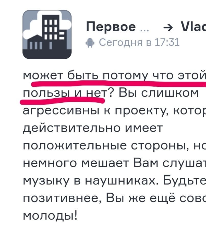 Первое городское радио - Длиннопост, Картинки, Без рейтинга, Хамство, Первоегородскоерадио, Новокузнецк, Фламп, Flamp