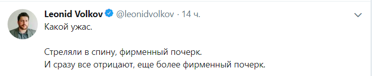 Pay and repent #2 - Leonid Volkov, Twitter, Liberals, Alexey Navalny, Broke the system, Arkady Babchenko, Fake, Politics