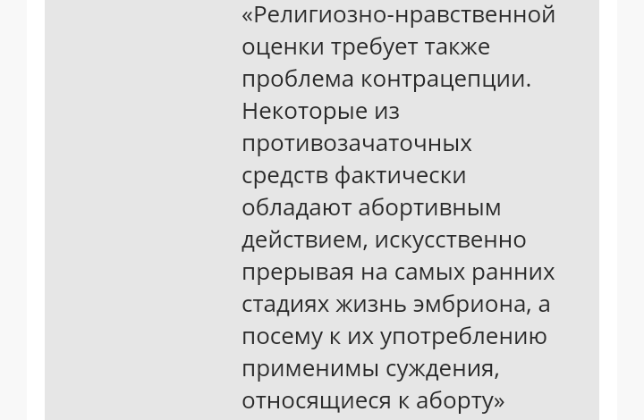 Как- то так 17... - Форум, Скриншот, Православный форум, Дичь, Длиннопост, Православие