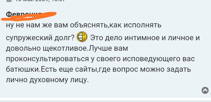 Как- то так 17... - Форум, Скриншот, Православный форум, Дичь, Длиннопост, Православие