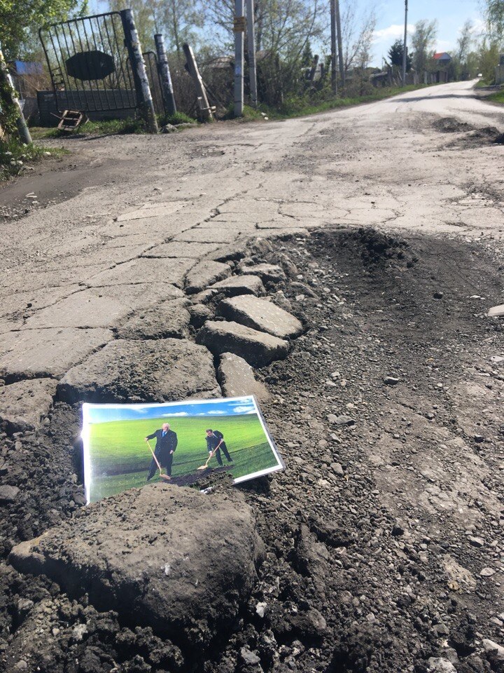 Мемы против разбитой дороги - Новосибирск, Обьгэс, Российские дороги, Длиннопост