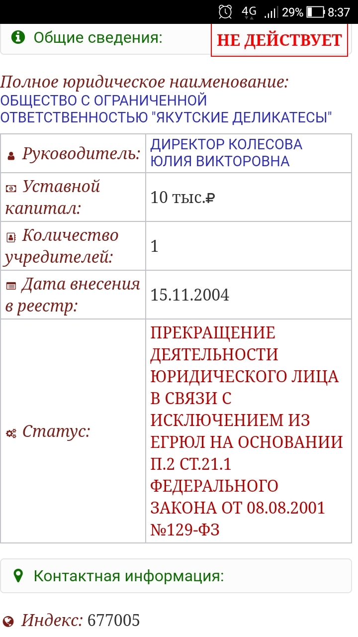 Another scam, hiring. - Scam, Yakutia, Longpost