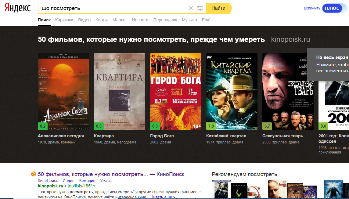 And it seemed that everything should be the other way around ... - My, Yandex., Search, Movies