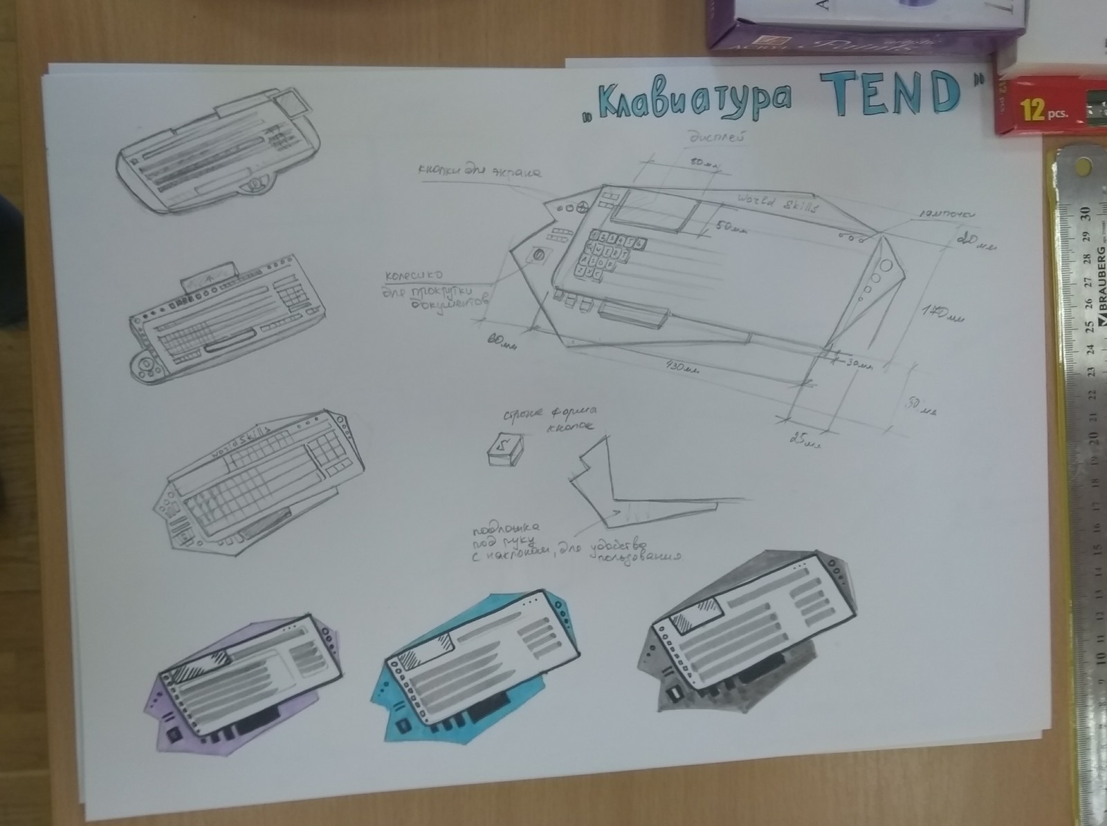 Demonstration exam, or a little bit of indignation. - My, Longpost, Architecture, Worldskills, Disturbance, Design