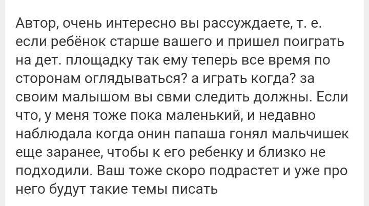 Как- то так 18... - Форум, Скриншот, Яжмать, Длиннопост