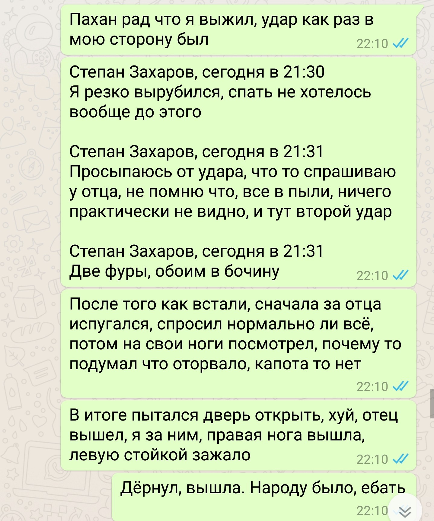 Повезло - Моё, Без рейтинга, ДТП, Везение, День рождения, Длиннопост