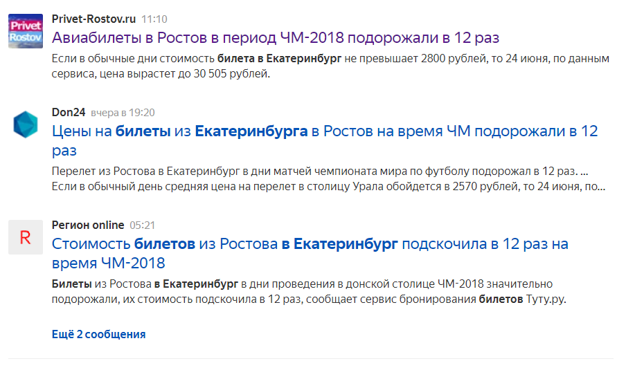 Что делать выпускникам? - Моё, Студенты, Бензин, Чемпионат мира, Что делать, Без рейтинга, Цены