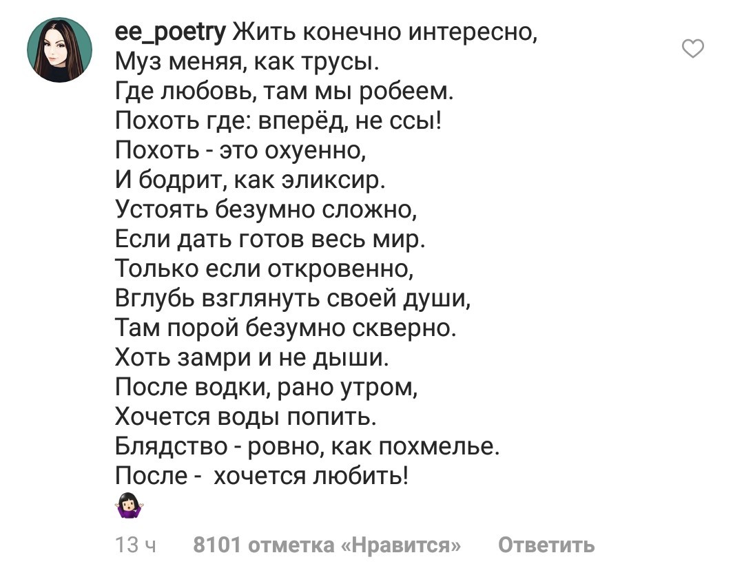 Battle on Shnurov's Instagram - Sergei Shnurov, Longpost, Mat, Instagrammers, Poems