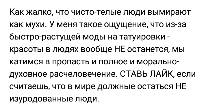 Искра. Форум. Безумие #46 - Форум, Скриншот, Яжмать, ВКонтакте, Безумие, Бред, Длиннопост