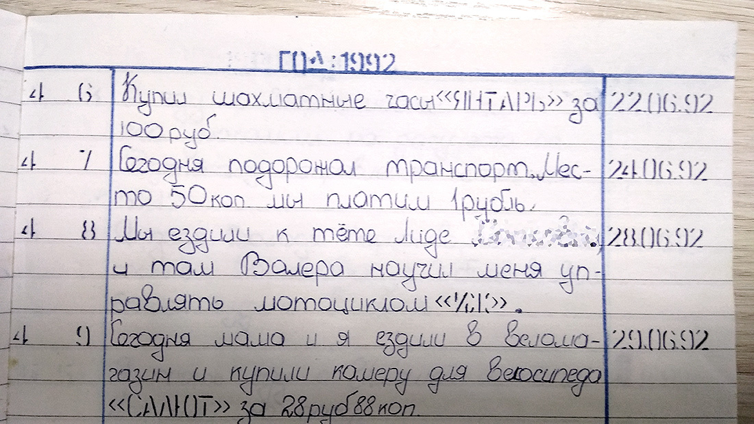 Нашел свой дневник, который вел в 12 лет :-) - Моё, Дневник, Школьники, События, Борис Ельцин, Политика, Переворот, Длиннопост