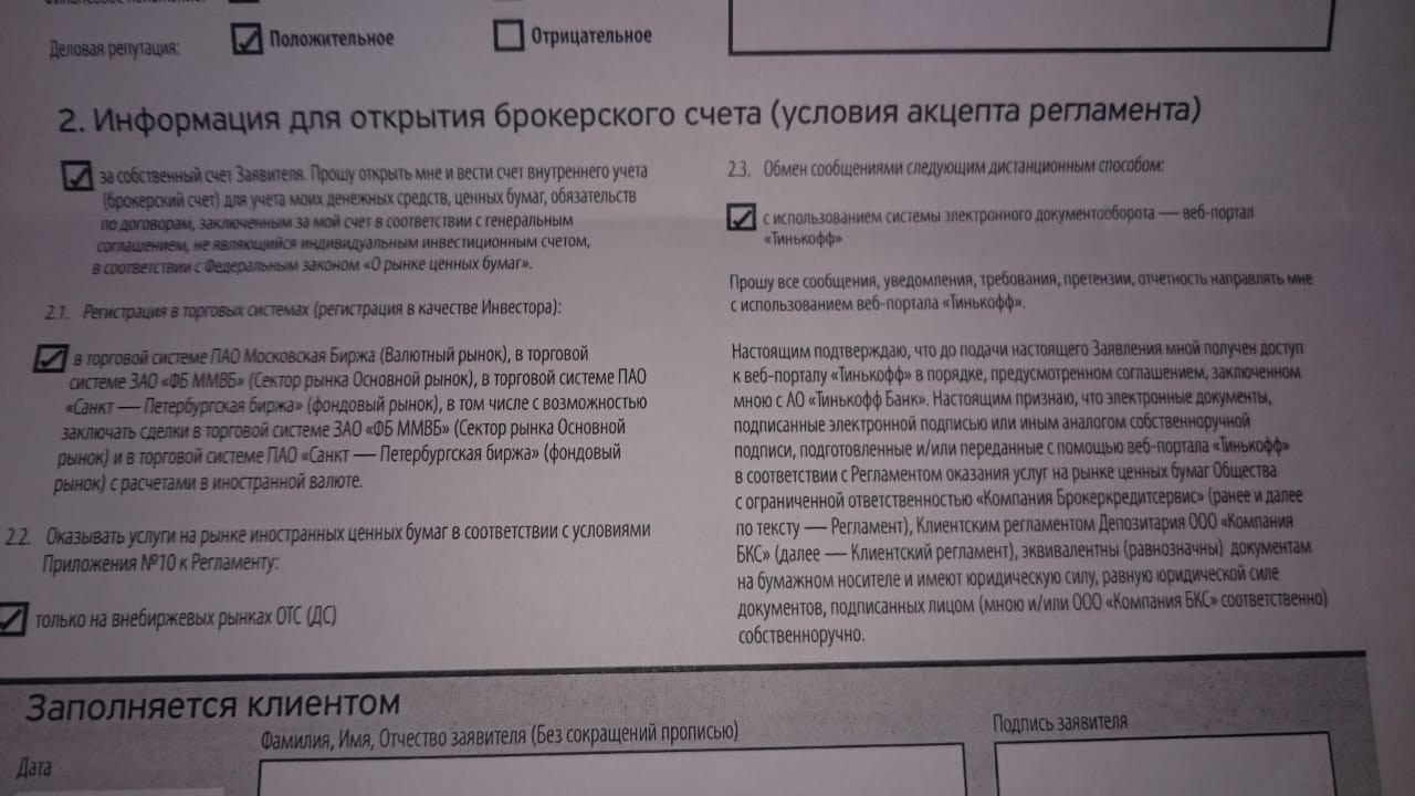 Банк Тинькофф не навязывает услуги - Моё, Тинькофф банк, Принуждение, Дополнительные услуги, Тиньков, Тинькофф, Длиннопост, Олег Тиньков