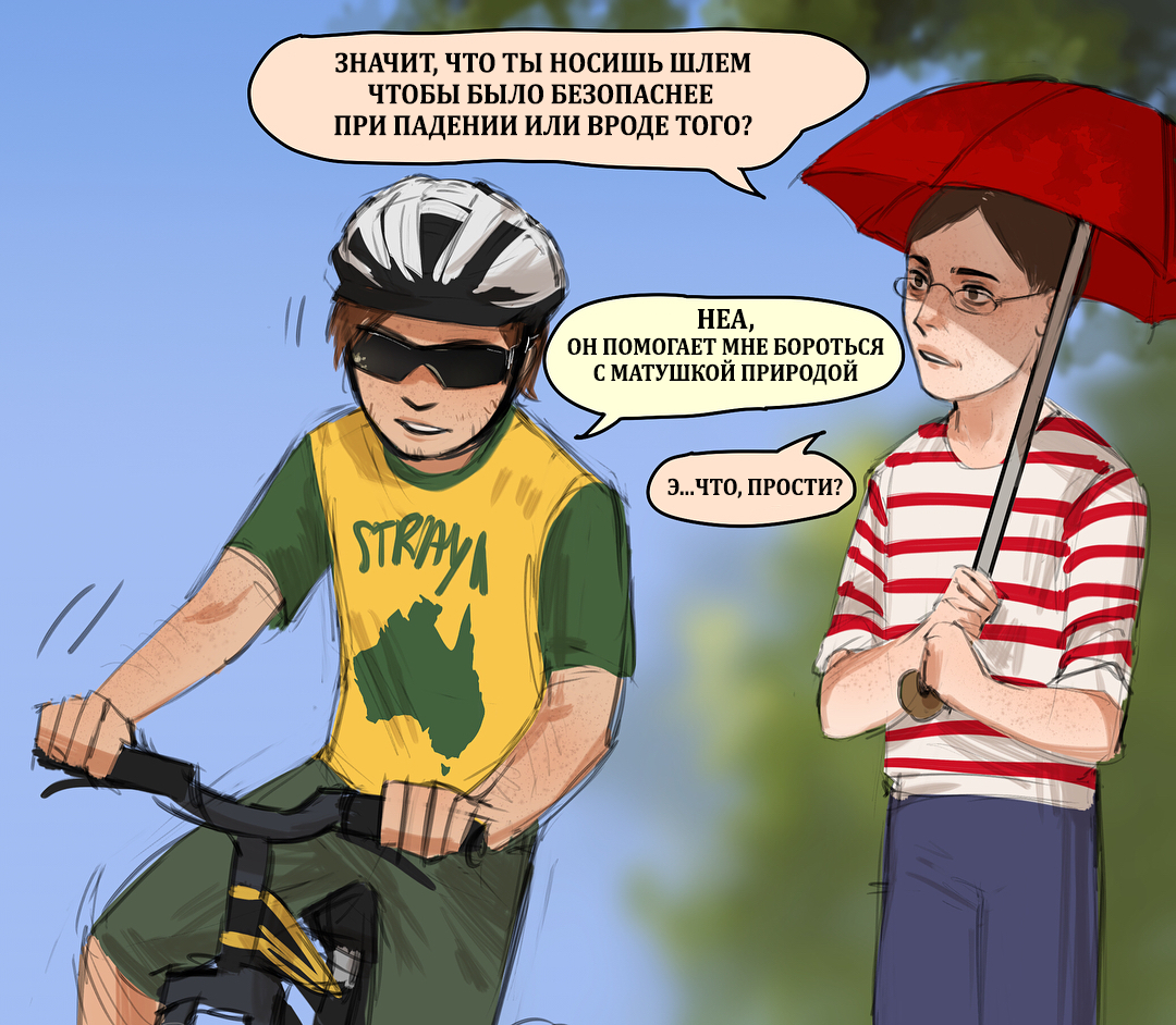 Benefits of a bicycle helmet - Lullindo, Nationbeingthing, Longpost