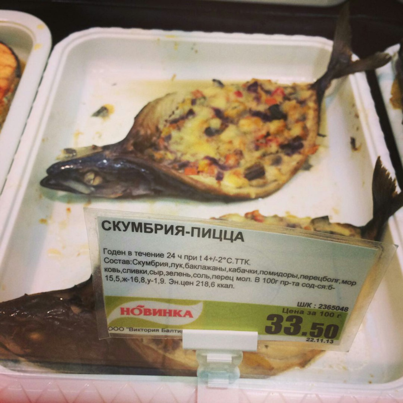 Scumbripizza - Pizza, Mackerel, Cooking, A fish, Products