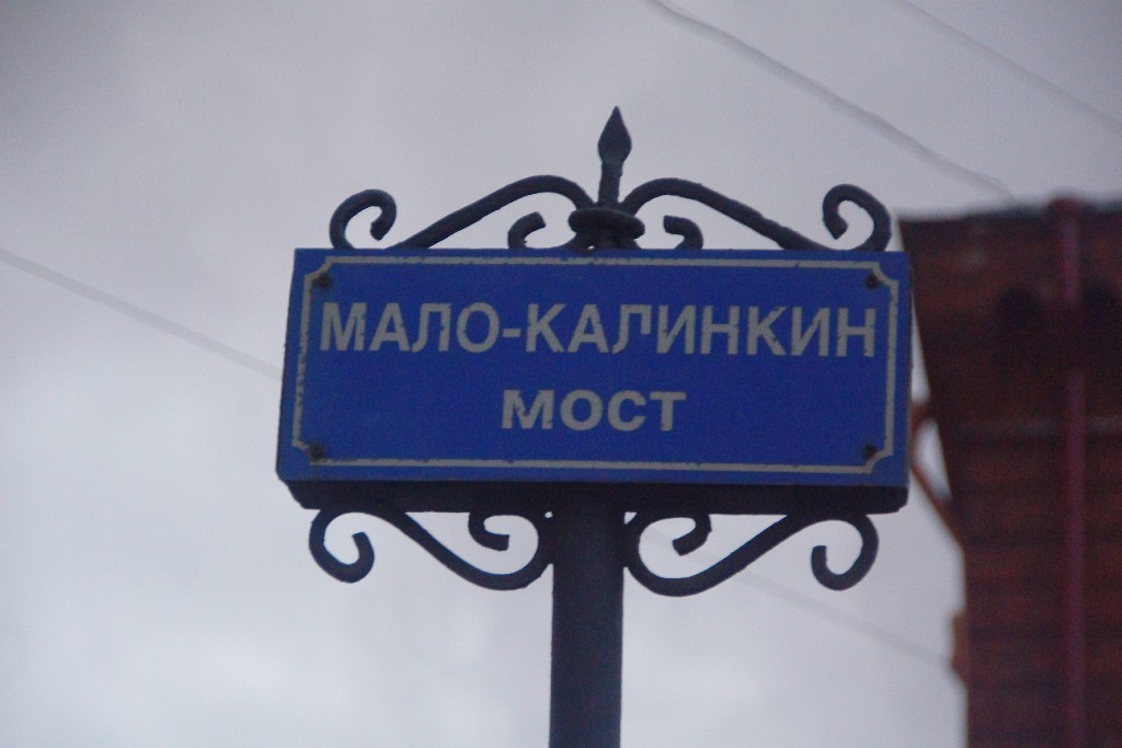 Новые таблички для питерских мостов - Моё, Керамика осинина, Табличка, Мост, Санкт-Петербург, Длиннопост