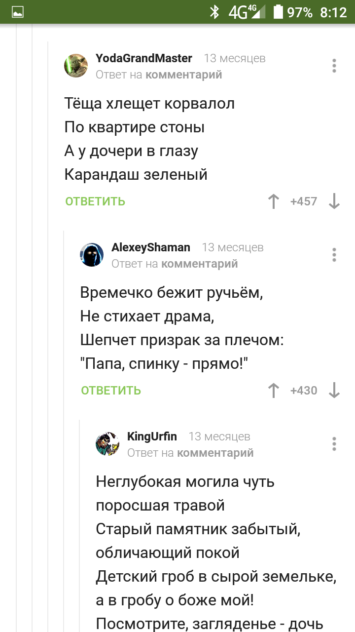 Комменты поэтов - Юмор, Коллективный разум, Длиннопост, Комментарии на Пикабу, Стихи, Скриншот