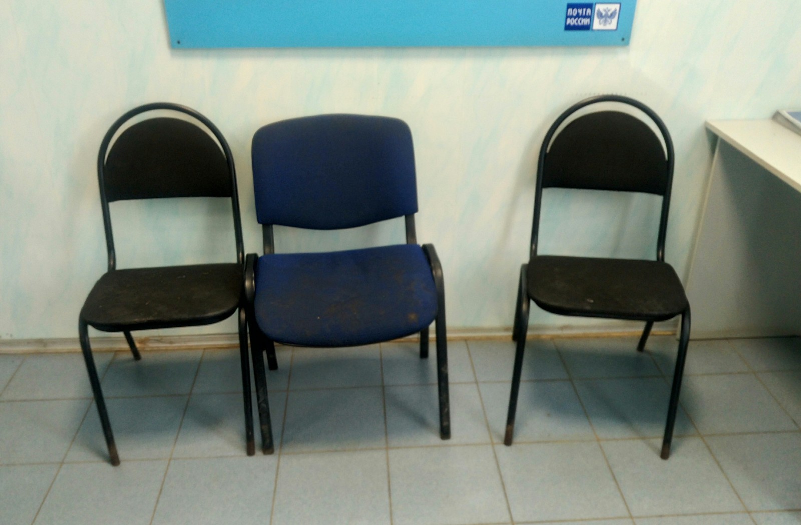 Strange chairs at the Russian Post - My, Post office, Chair, Service, Longpost