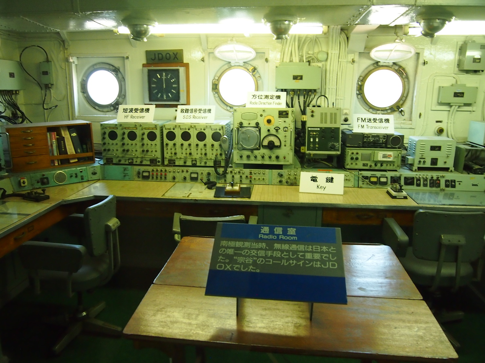 Tokyo Marine Science Museum (Icebreaker Soya) - My, Japan, Museum, Icebreaker, Longpost