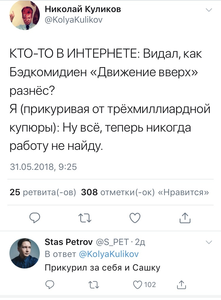 Сценарист «движение вверх», «легенда #17», «горько», «экипаж» - Badcomedian, Движение вверх, За себя и за Сашку, Николай куликов