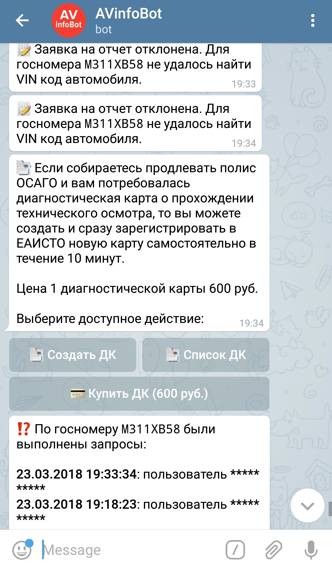 Первое (не очень выгодное) знакомство с сервисом Avinfo - сервис сбора  истории подержанных авто | Пикабу