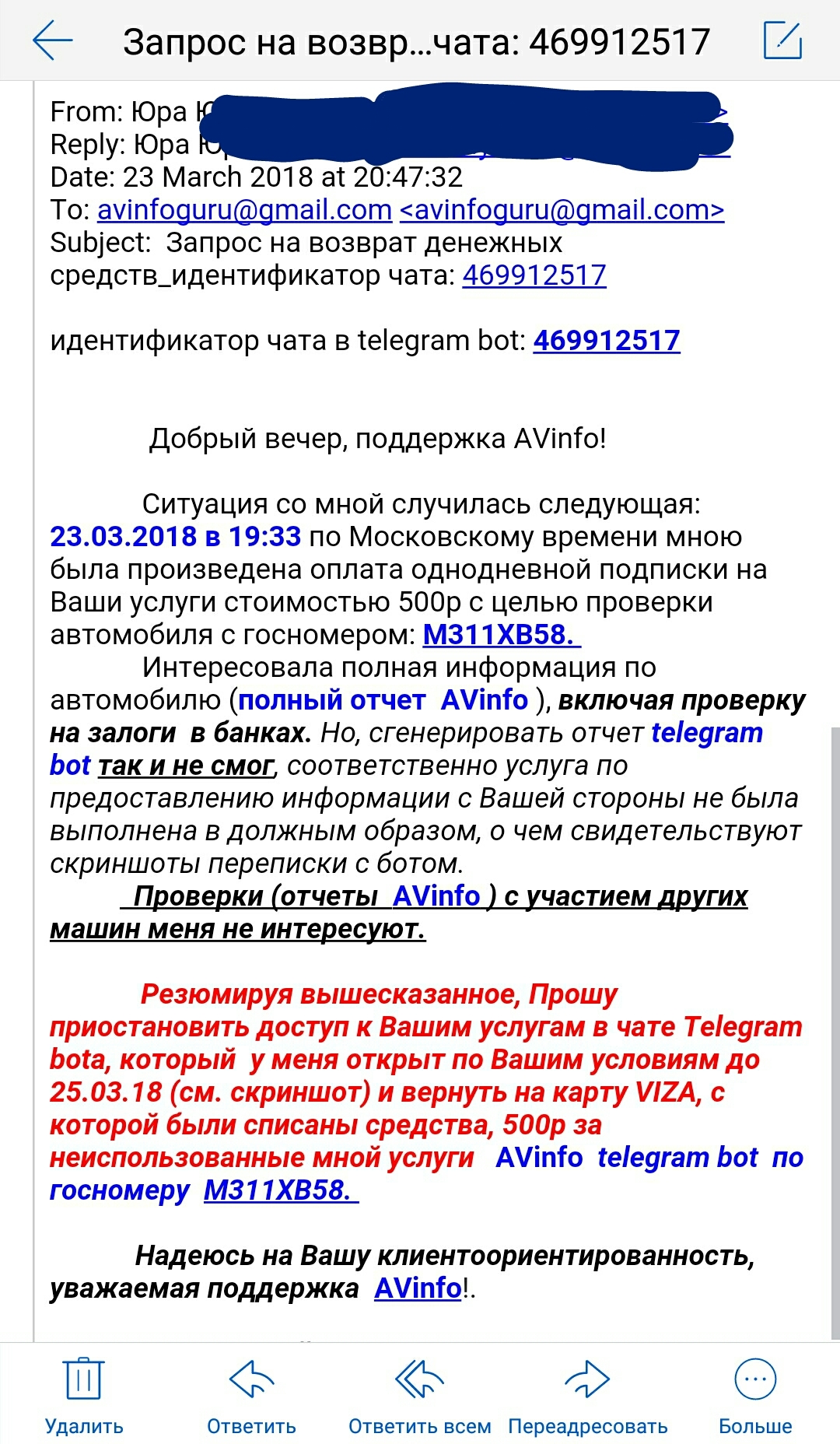 Первое (не очень выгодное) знакомство с сервисом Avinfo - сервис сбора  истории подержанных авто | Пикабу