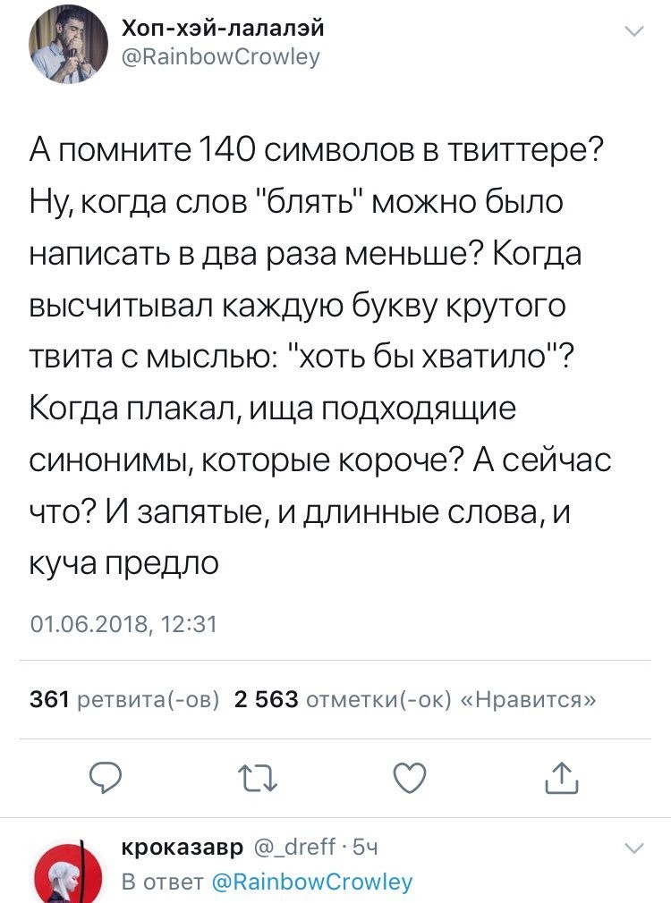 Аж приятно стало на душе) - Скриншот, Twitter, Мысли, Понимание, Длиннопост