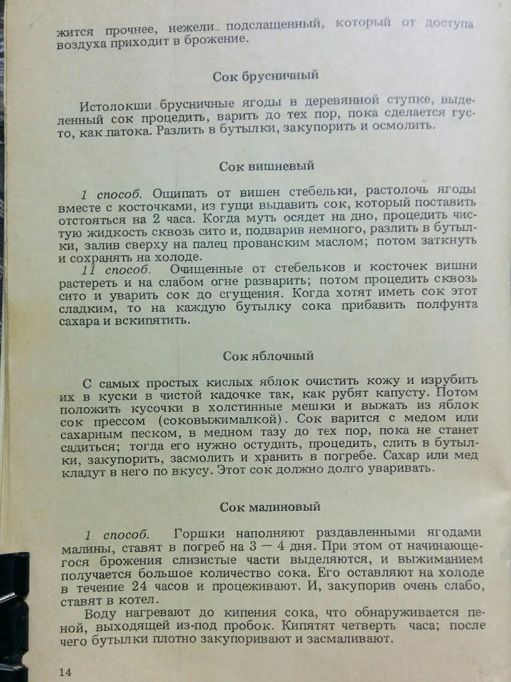 Домашние рецепты старинных русских напитков - Моё, Рецепт, Пиво, Квас, Наливка, Брага, Длиннопост