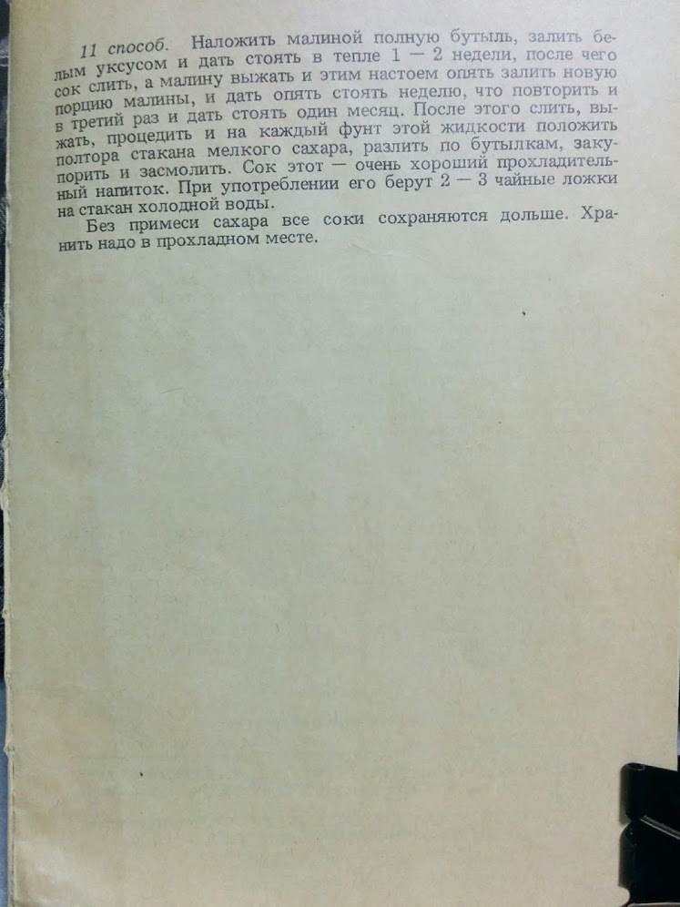 Домашние рецепты старинных русских напитков - Моё, Рецепт, Пиво, Квас, Наливка, Брага, Длиннопост