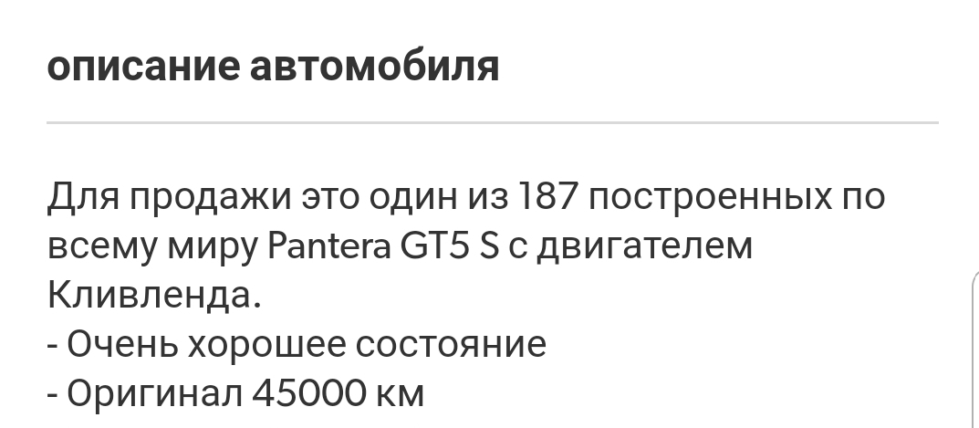 Ценителям старых спорткаров.Сравнение цен с новыми... - Де Томазо, Ferrari, Дорогие и редкие, Длиннопост