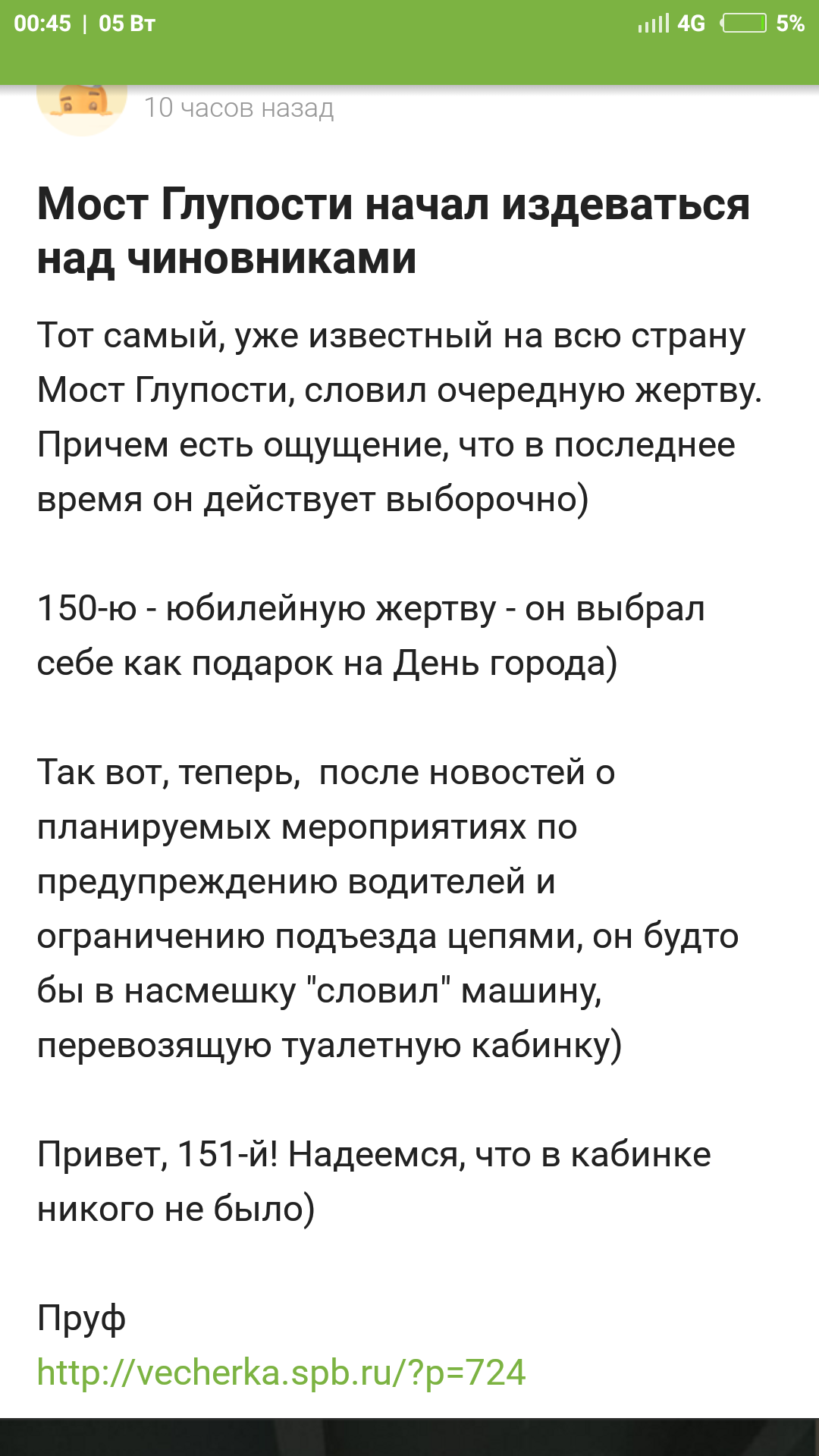 SCP в Пикабу - SCP, Евклид, Комментарии, Мост, Длиннопост