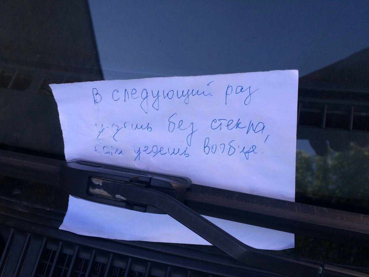 Crime and Punishment - Parking, Неправильная парковка, Punishment, Longpost